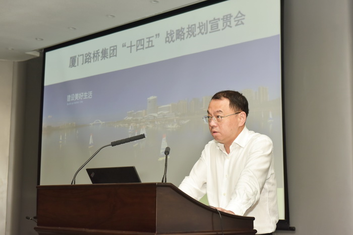 0401【路橋集團】謀新局開(kāi)新篇啟新程 路橋集團召開(kāi)十四五戰略規劃宣貫會(huì )L21_6211-1_調整大小.jpg