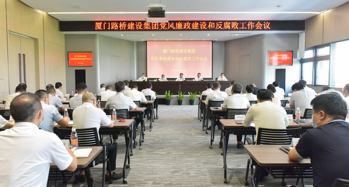 2021年6月23日【集團紀委】集團召開(kāi)黨風(fēng)廉政建設和反腐敗工作會(huì )議 (4)_調整大小.jpg
